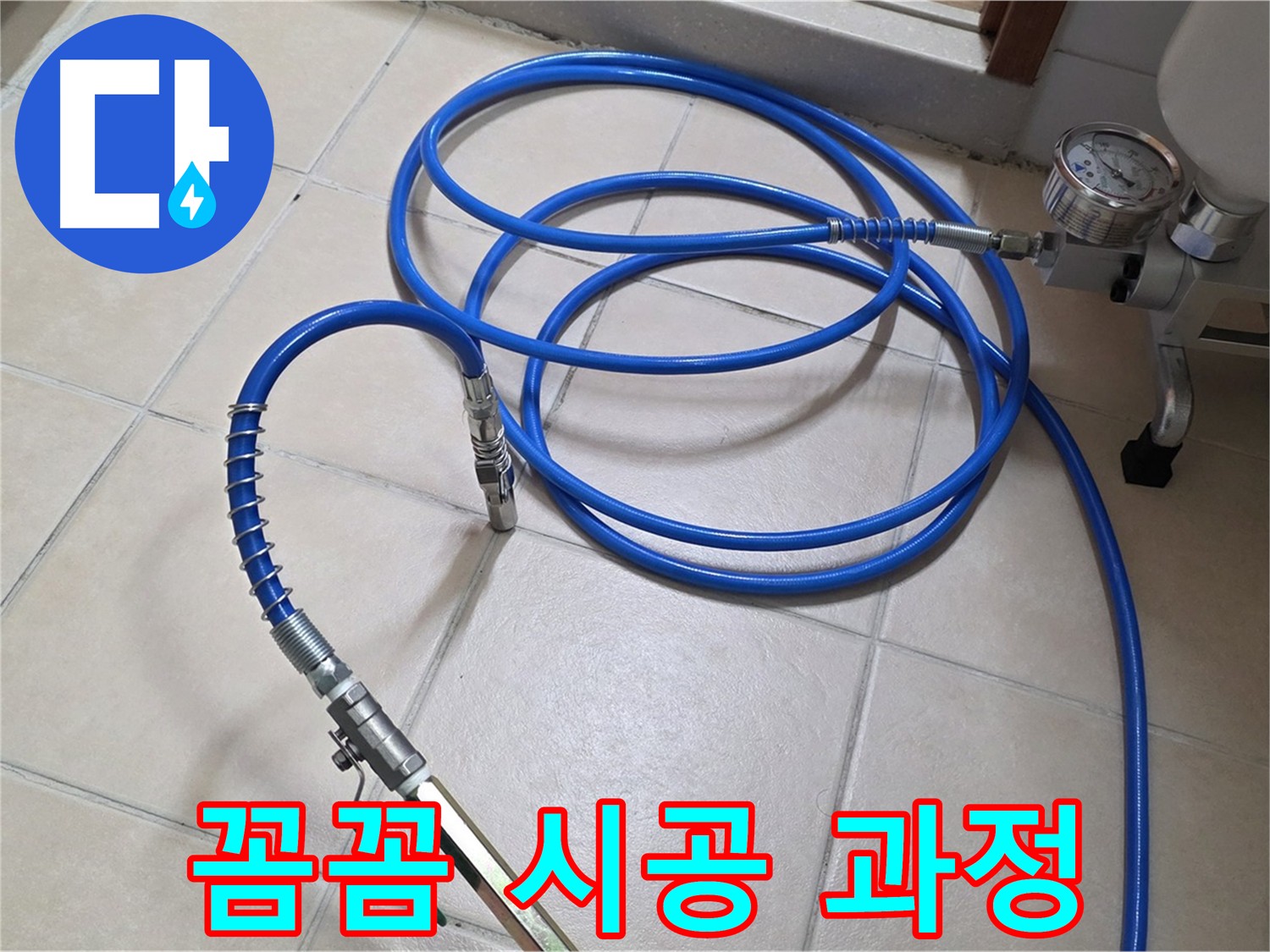 인젝션 시공을 위한 장비 설치 사진