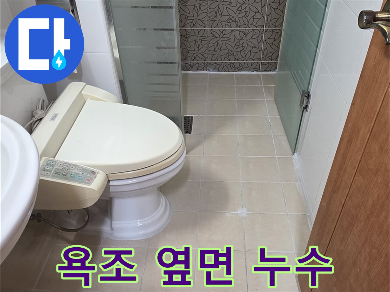 백석읍 서광아파트 - 욕조 옆면 실리콘 들뜸 누수, 실리콘 재시공