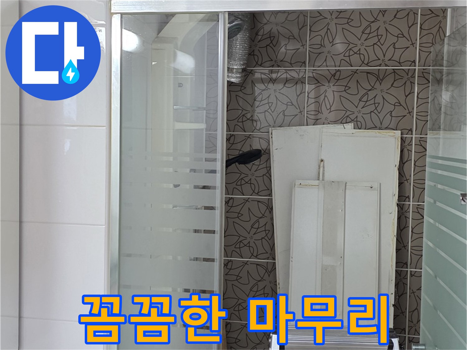 천장 텍스 제거 후 노출된 대형 배관과 주변 구조물