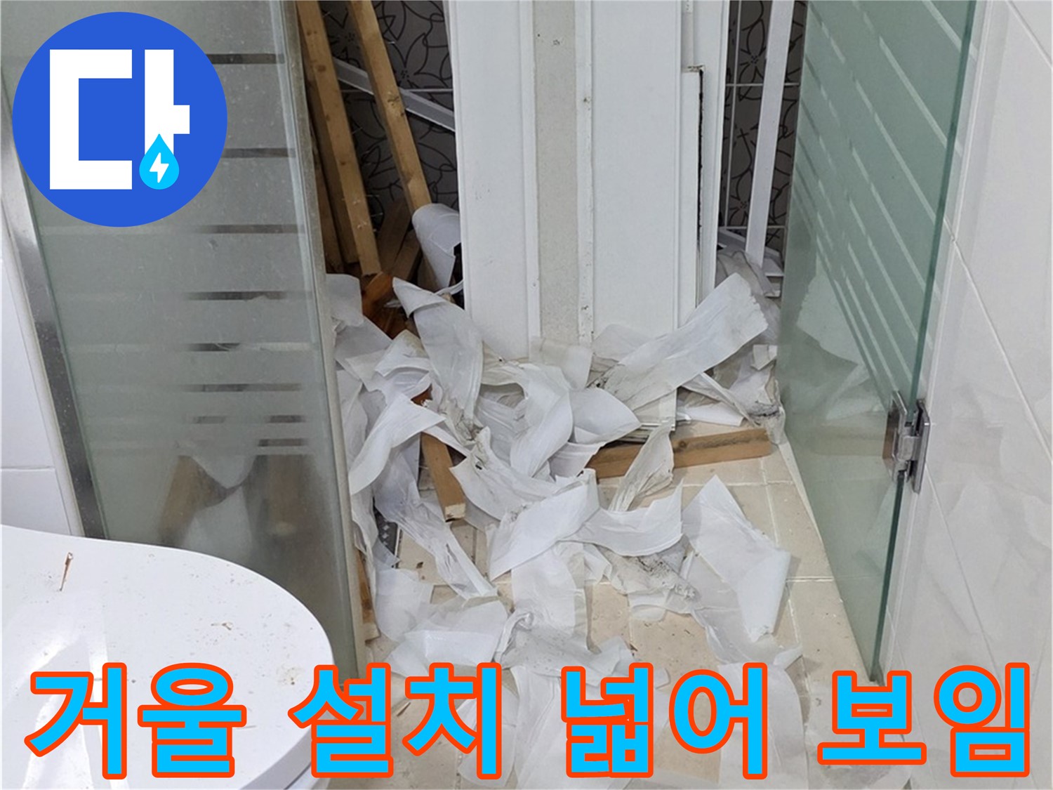양주 백석 서광아침의빛아파트 - 욕실 거울 설치 넓어 보이는 효과 - 실용적인 선택