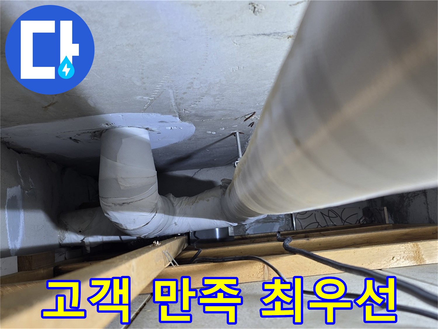 양주 백석 서광아파트 고객 만족 최우선 - 최고의 서비스로 고객님의 만족을 위해 최선을 다합니다.