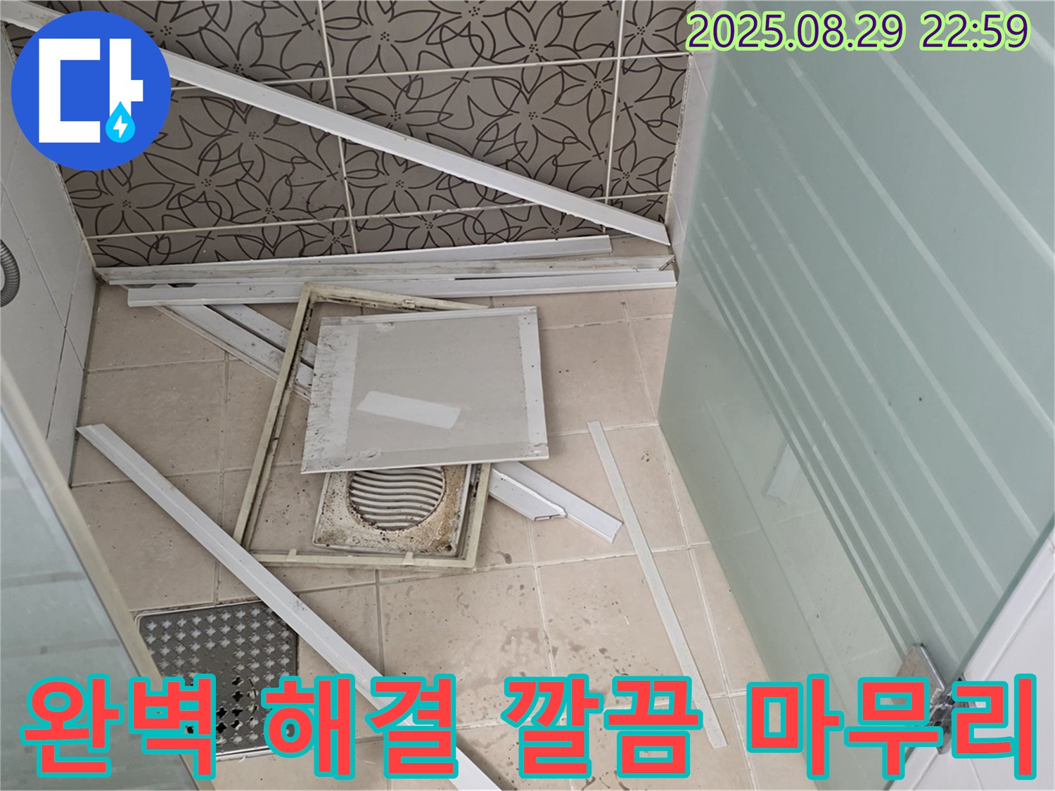 양주 백석 서광아파트 욕실 - 모든 누수 공사를 완벽하게 마무리하고 깔끔해진 욕실 천장.