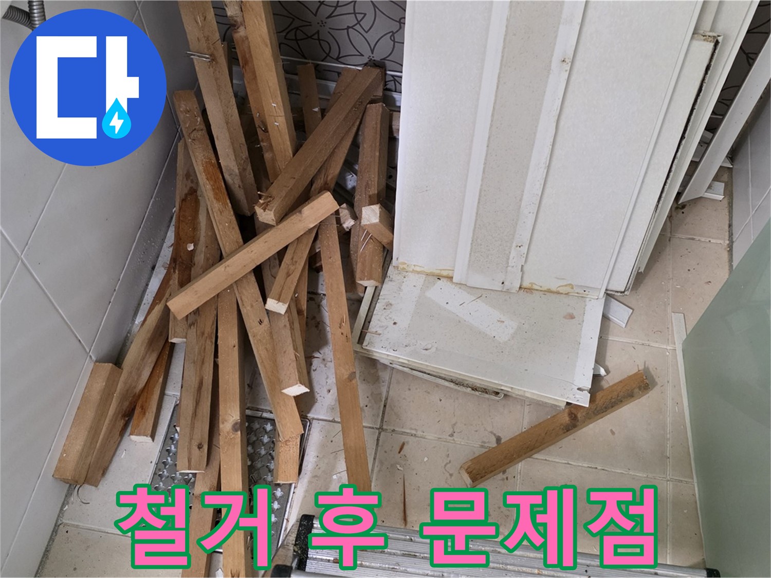 화장실 천장 내부-제거된 텍스 사이로 보이는 배관 구조