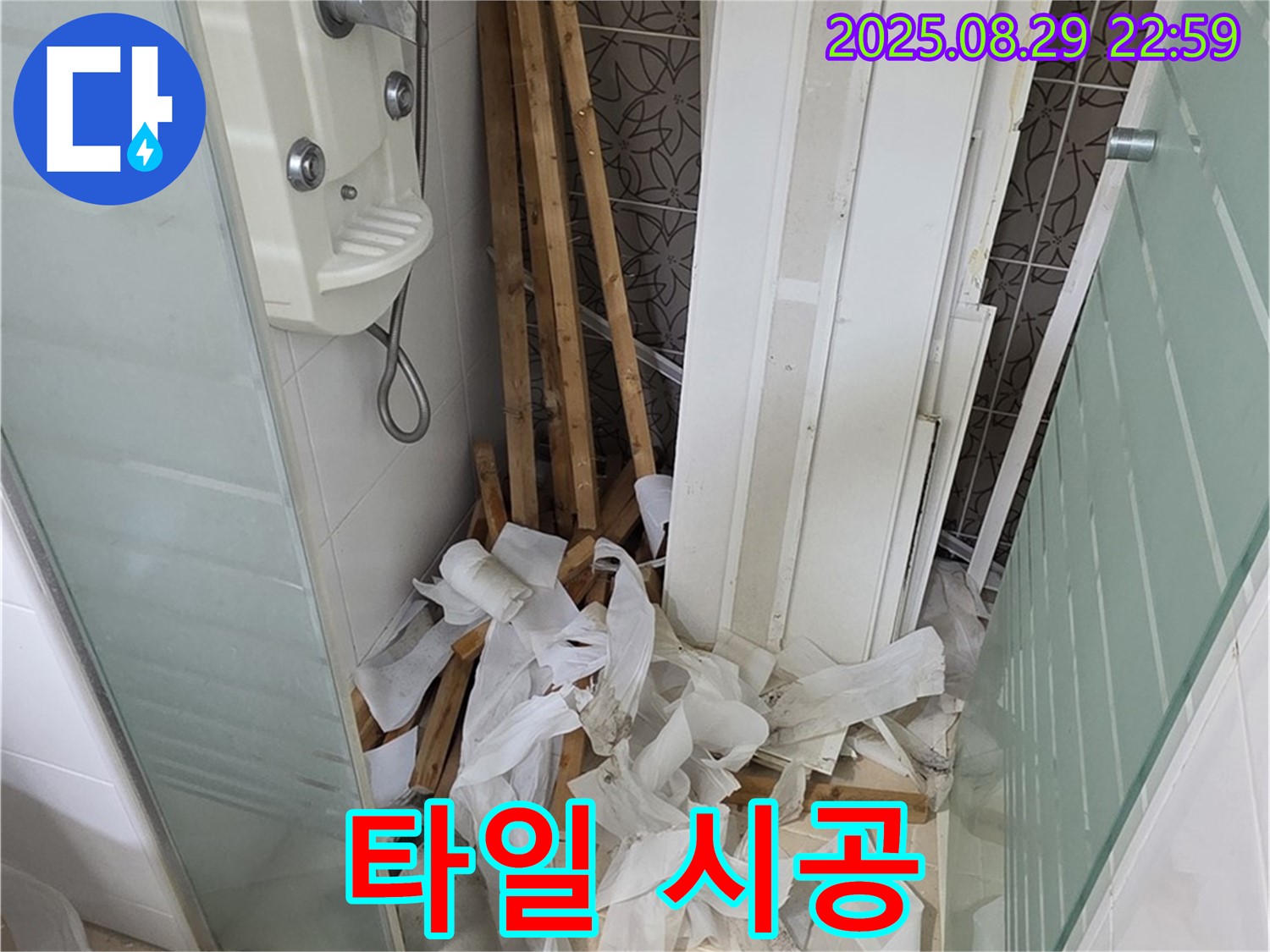 양주 백석 서광아파트 타일 시공 - 예쁜 욕실로 변신 중