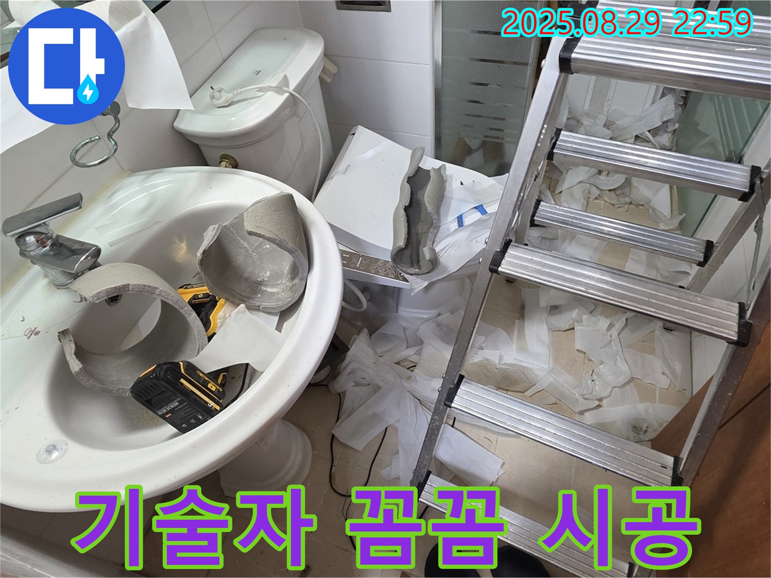 양주 서광아침의빛 - 깨진 세면대 교체 숙련된 기술자의 꼼꼼한 손길