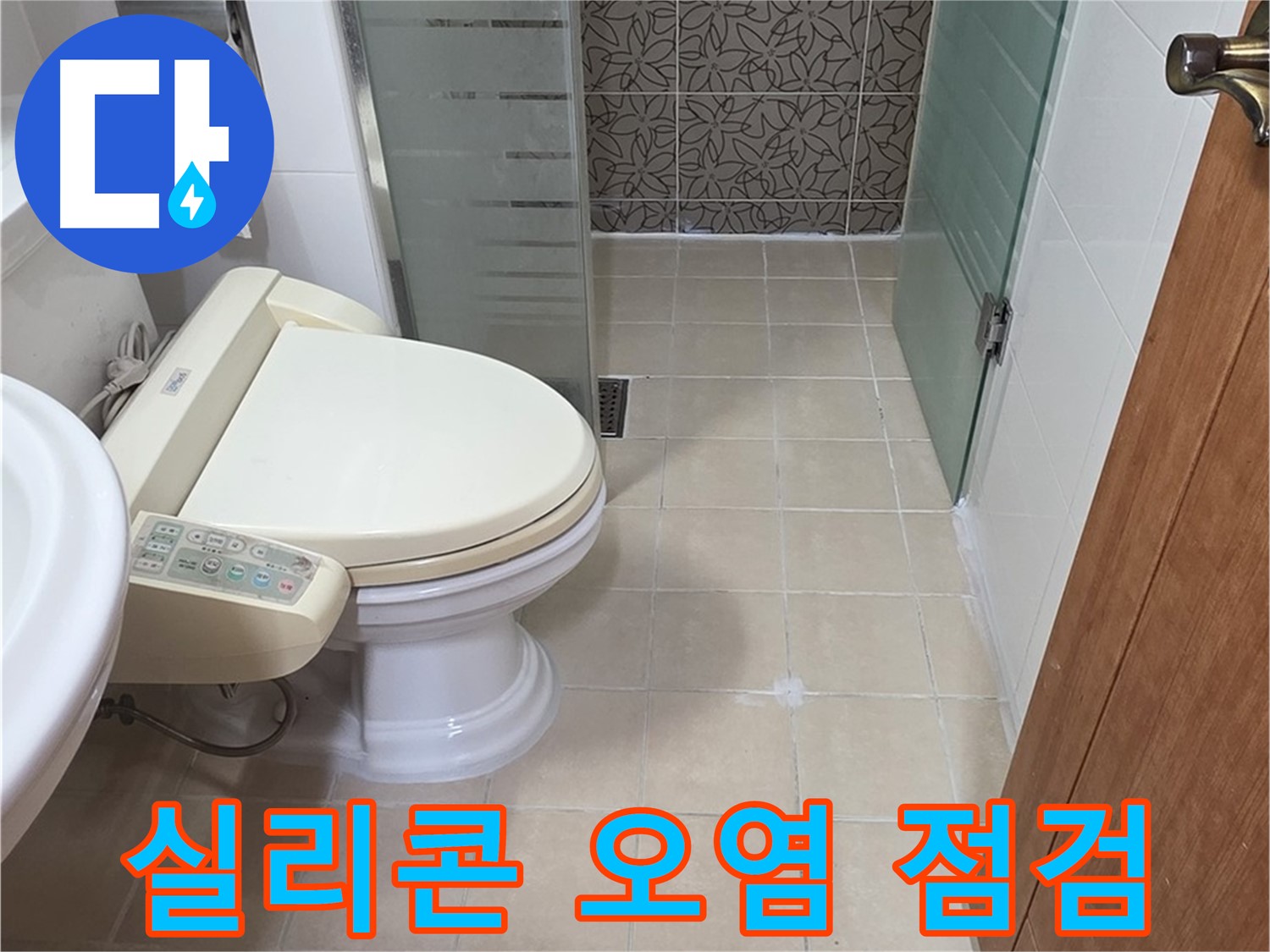 변기와 타일 벽면이 만나는 지점을 촬영한 사진입니다.