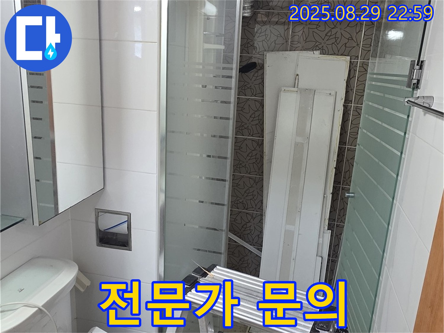 양주시 백석읍 서광아침의빛아파트 누수 - 누수 문제, 지금 바로 전문가에게 문의하세요!