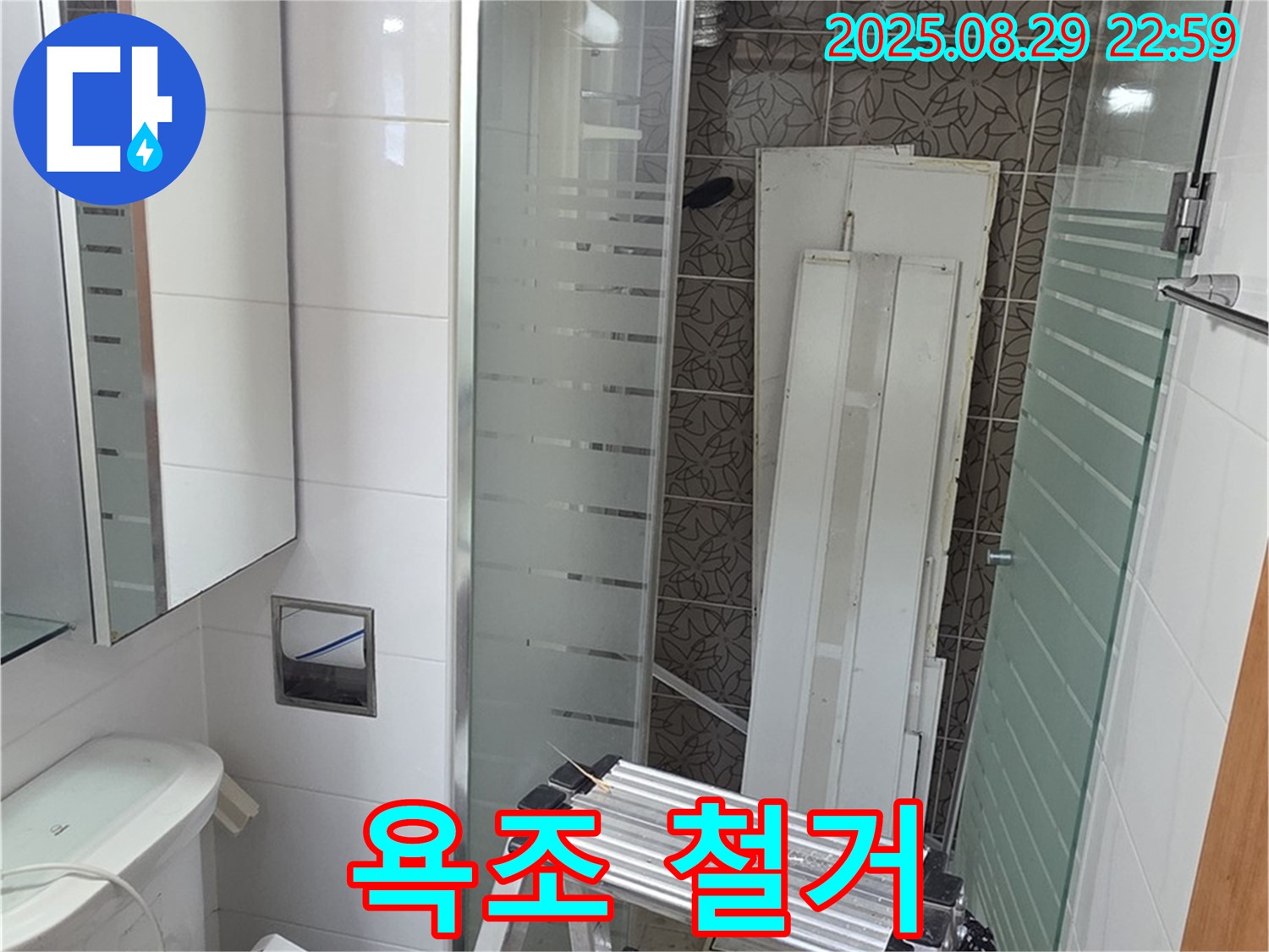 양주시 백석읍 서광아침의빛아파트 누수 - 오래된 욕조를 깔끔하게 철거하고 새로운 욕실로 변신 준비 중입니다.