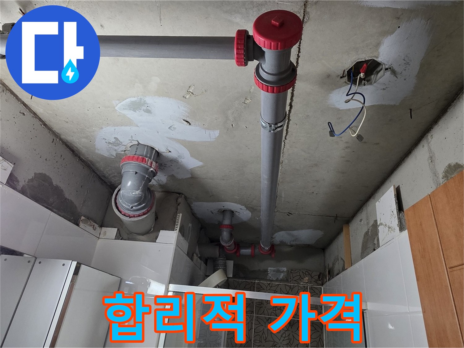 양주시 백석읍 서광아파트 합리적인 가격 - 합리적인 가격으로 최고의 서비스를 제공합니다.