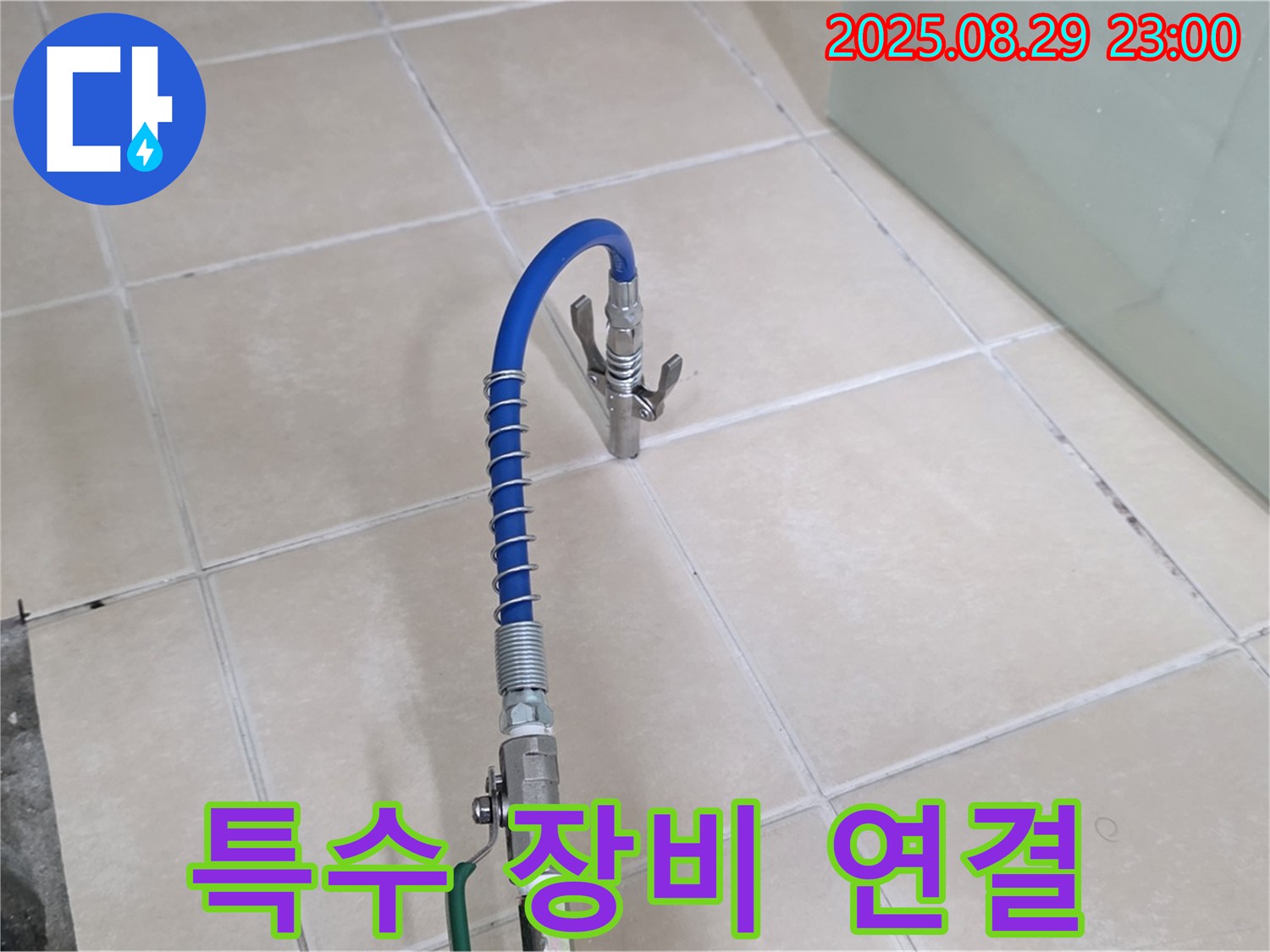 양주시 백석읍 서광아파트에서 누수 탐지를 위해 특수 장비를 연결하는 모습 - 전문적인 장비 사용을 보여줍니다.
