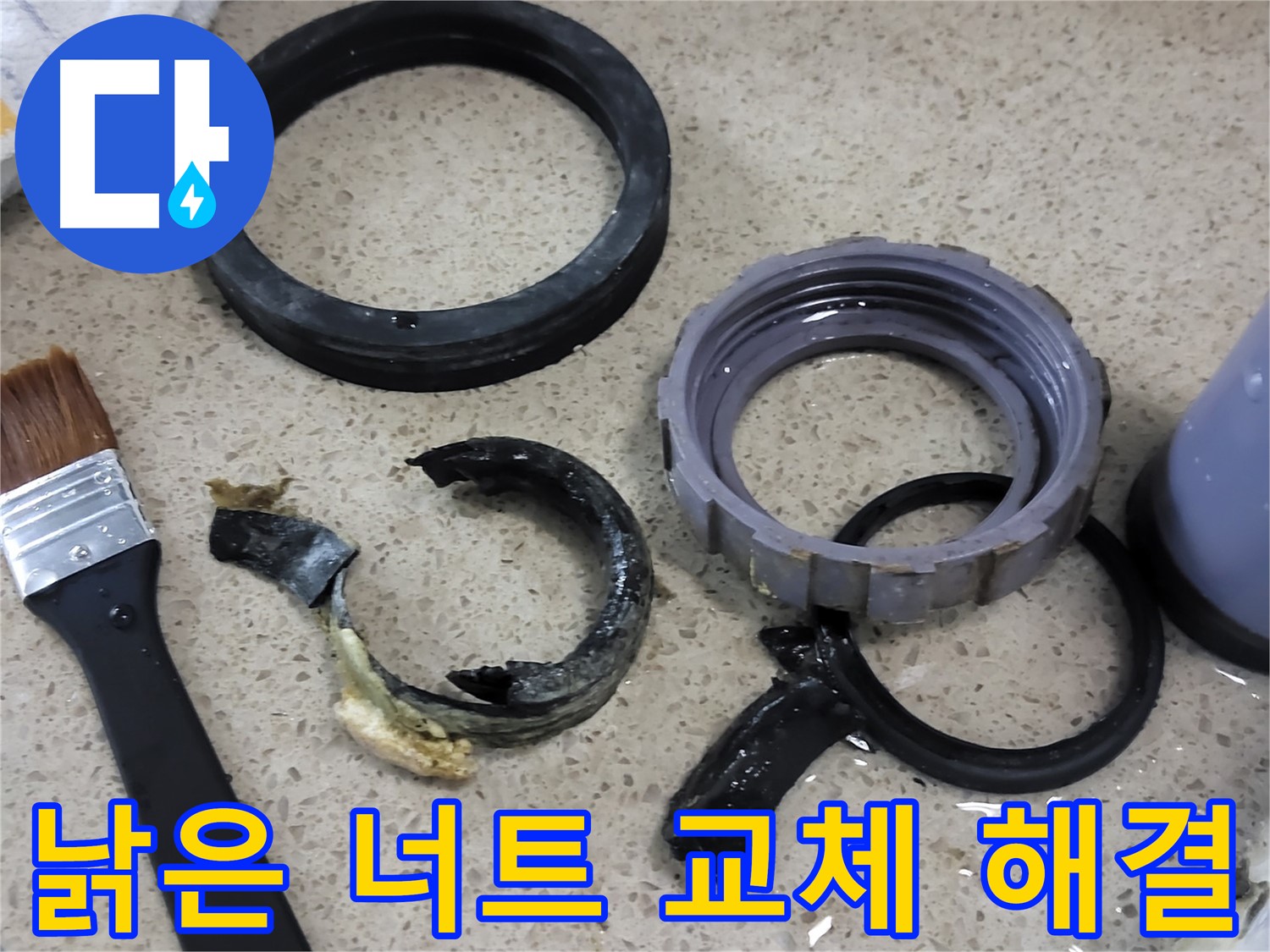 낡은 싱크대 고정 너트를 새 것으로 교체하여 누수를 완벽하게 해결하는 모습 - 안심하고 사용할 수 있습니다.