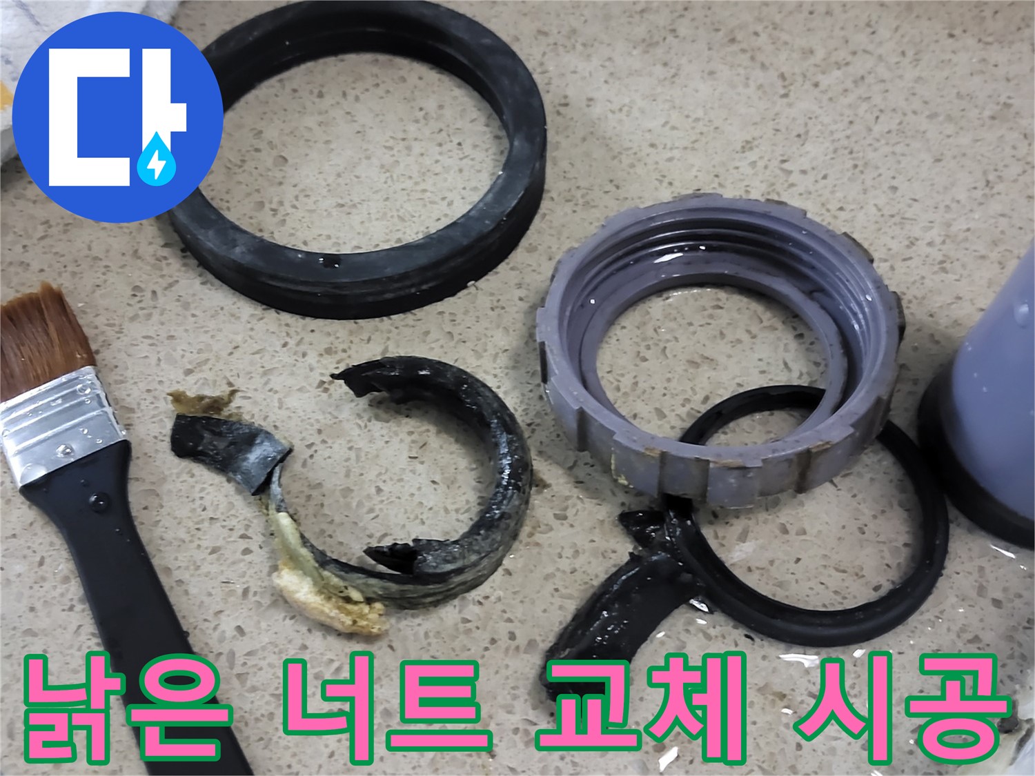 낡은 싱크대 배수구 너트를 새 것으로 교체하고 완벽하게 시공된 모습 - 누수 걱정 없이 오래 사용할 수 있습니다.