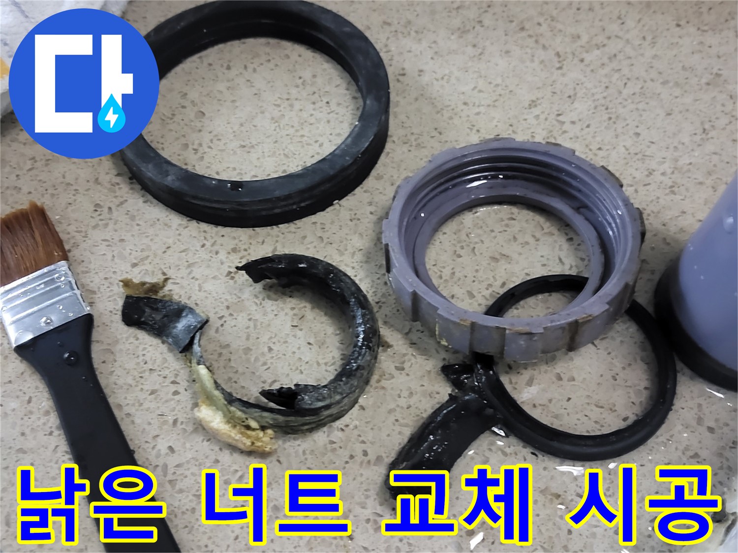 낡은 싱크대 배수구 너트를 새 것으로 교체하고 완벽하게 시공된 모습 - 누수 걱정 없이 오래 사용할 수 있습니다.