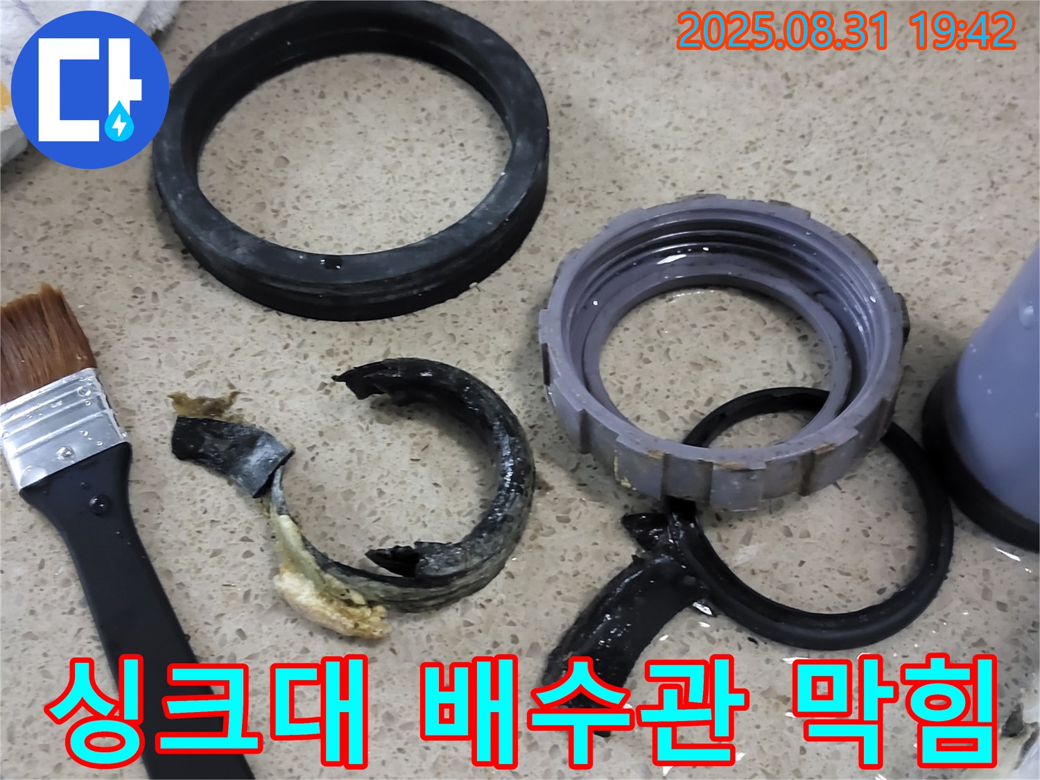 막힌 싱크대 배수관 - 전문가의 손길로 해결