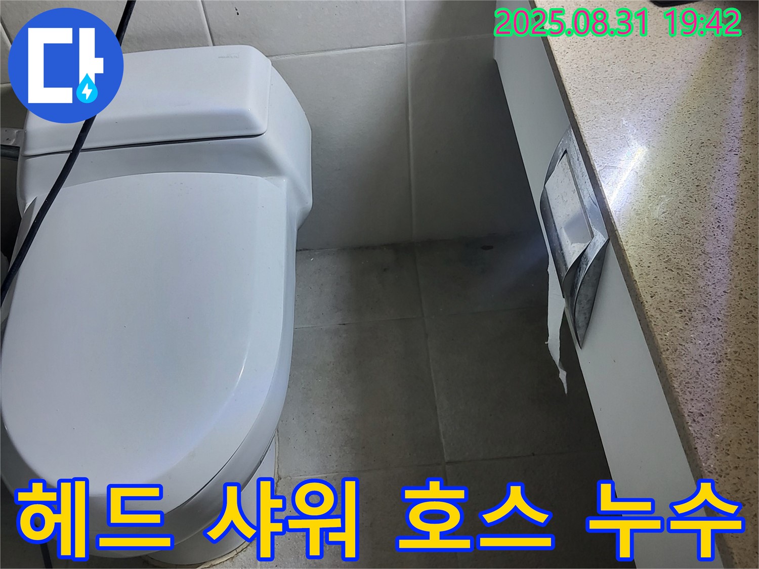 분당 산운마을 샤워기 누수 - 누수탐지 전문가의 헤드 샤워 호스 노후로 인한 누수 해결 노하우를 확인하세요.