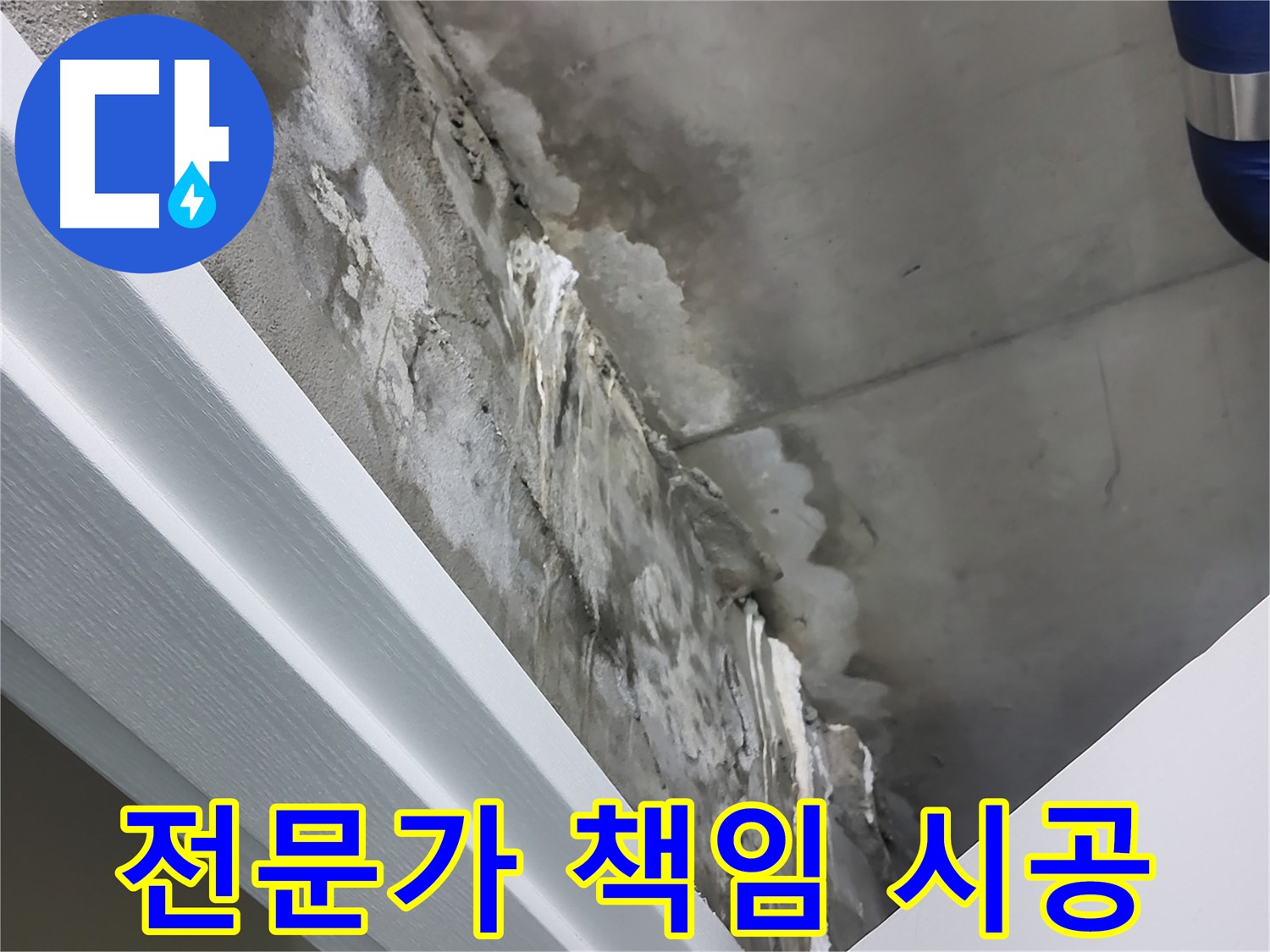 분당 운중동 - 10년 이상 경력의 전문가가 책임 시공