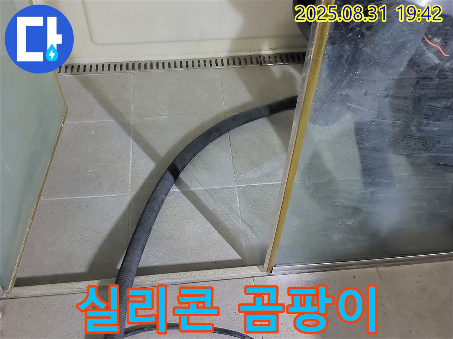 분당 운중동 산운마을 샤워부스 곰팡이 제거 - 곰팡이 제거 후 꼼꼼한 실리콘 재시공!