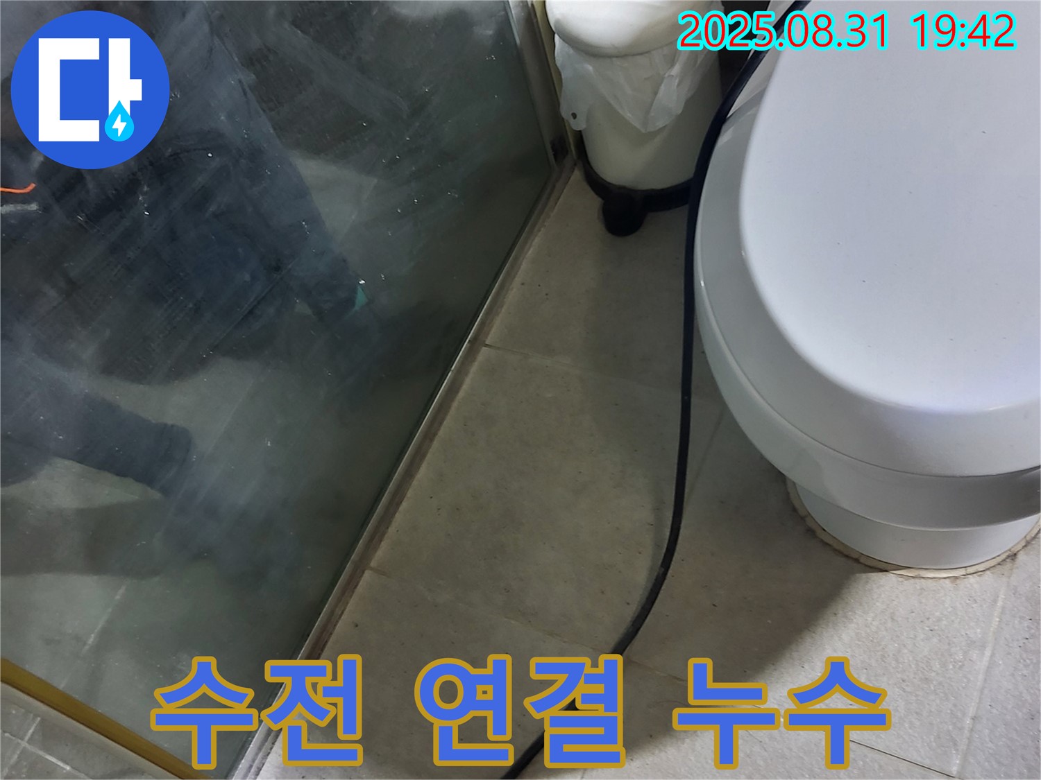 분당 운중동 - 샤워기 수전 연결부 누수 확인 - 꼼꼼한 점검