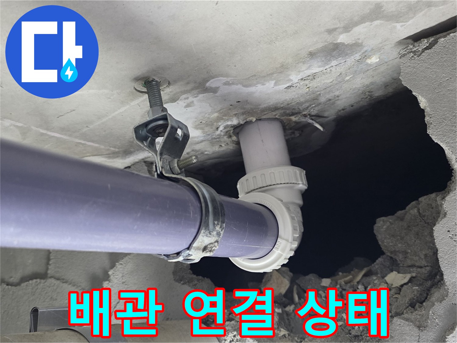 성남 분당 운중동 산운마을 6단지 누수 - 배관 연결 상태를 꼼꼼하게 점검하는 전문가의 모습입니다.