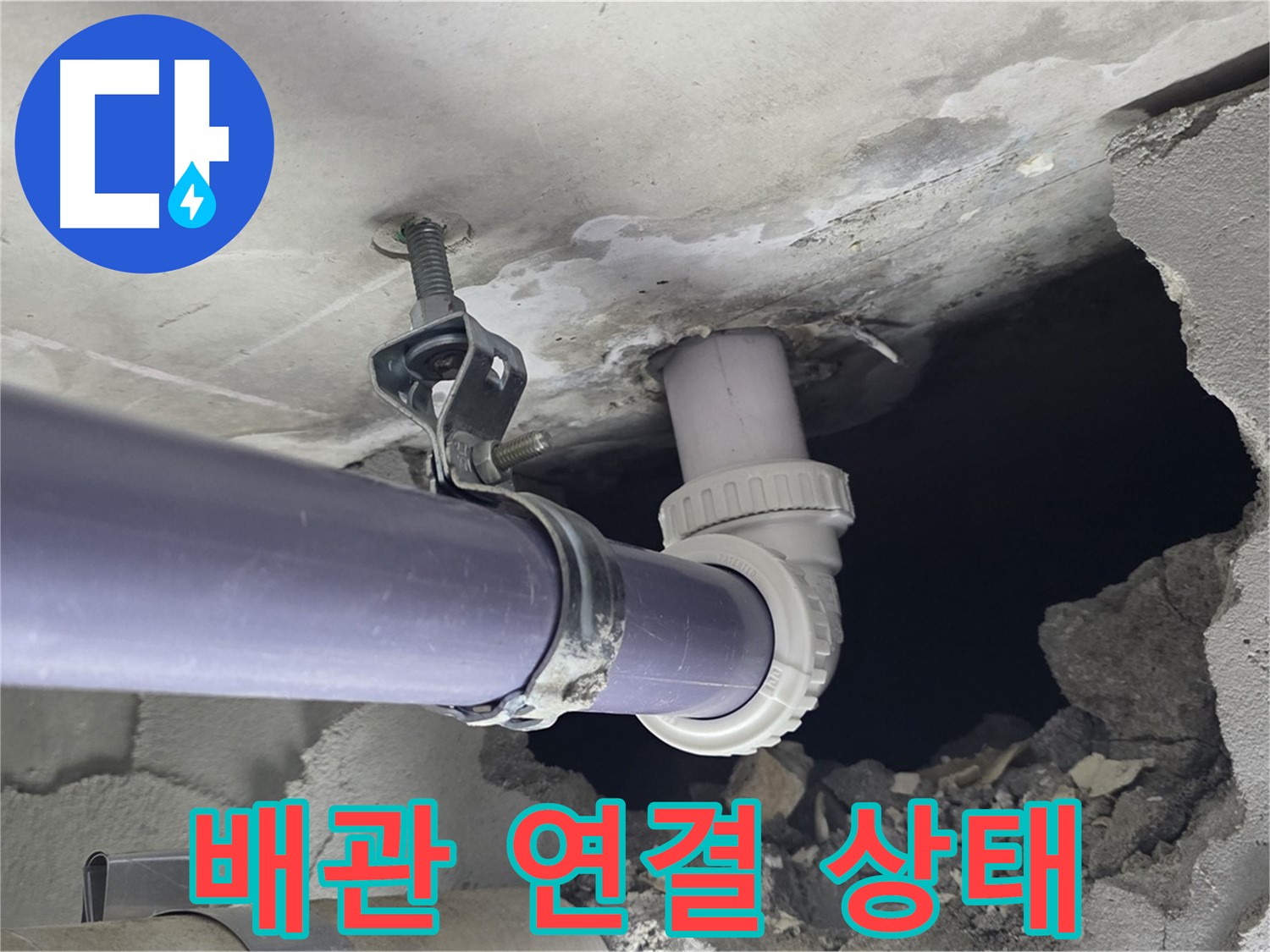 성남 분당 운중동 산운마을 6단지 누수 - 배관 연결 상태를 꼼꼼하게 점검하는 전문가의 모습입니다.