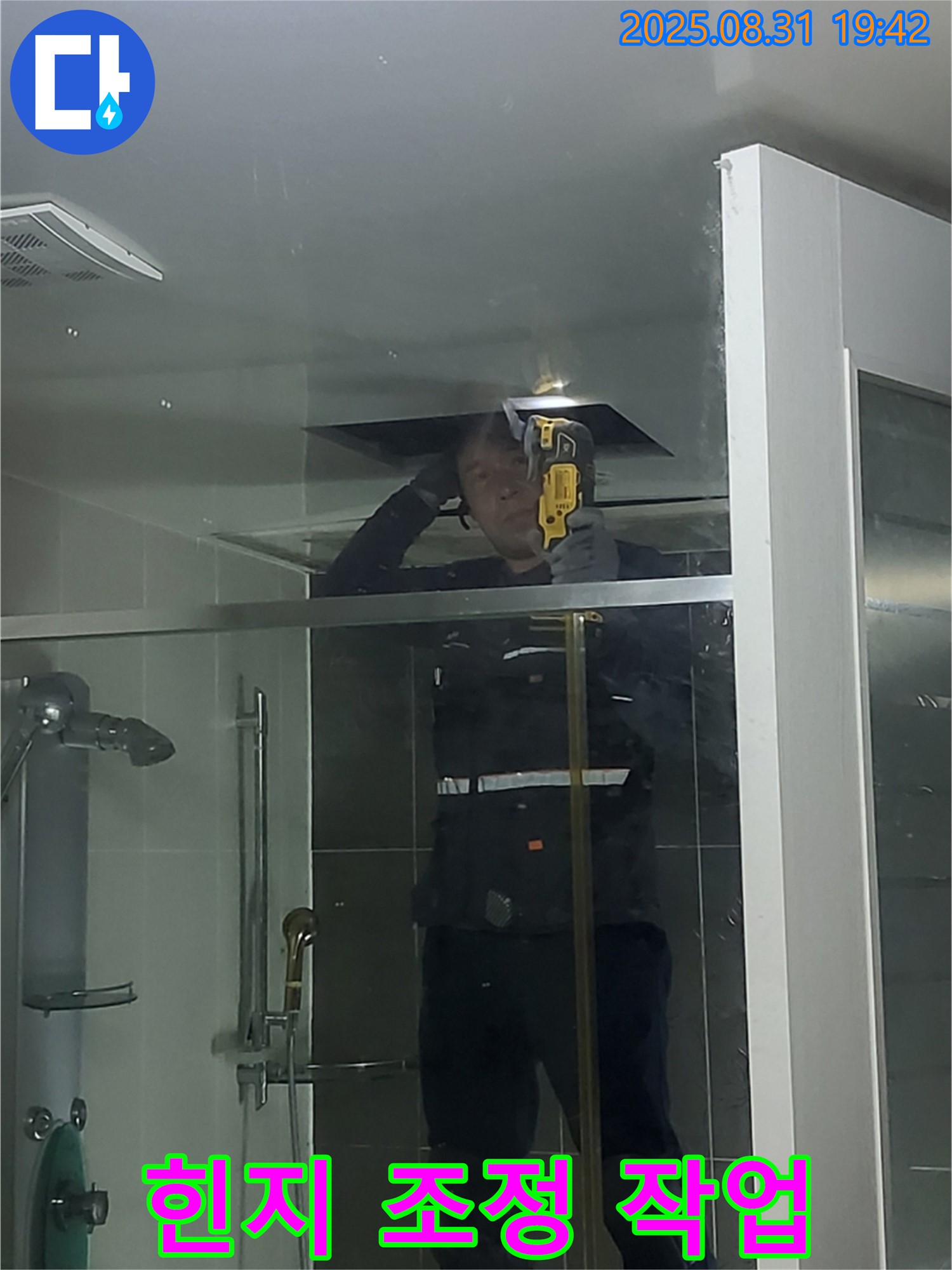 성남 분당구 운중동 산운마을 샤워부스 문 닫힘 불량 - 힌지를 조정하여 문이 제대로 닫히도록 합니다.