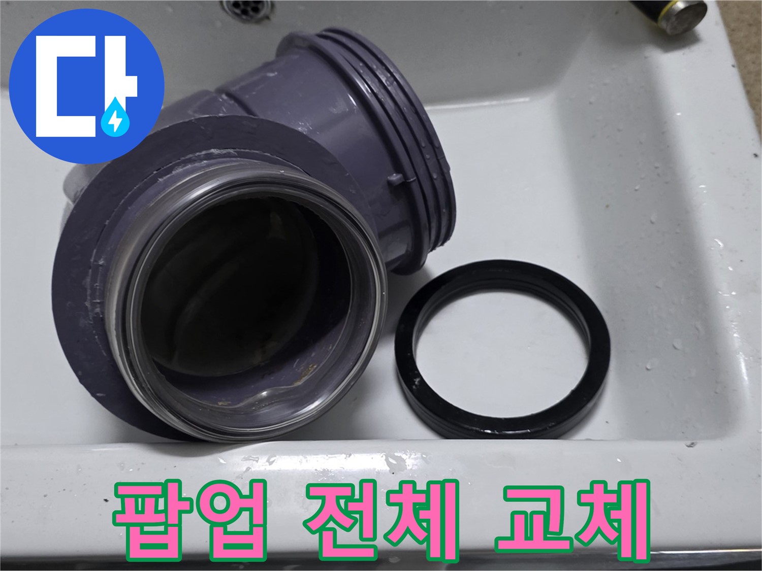 팝업 전체 교체 - 노후된 팝업 전체 교체