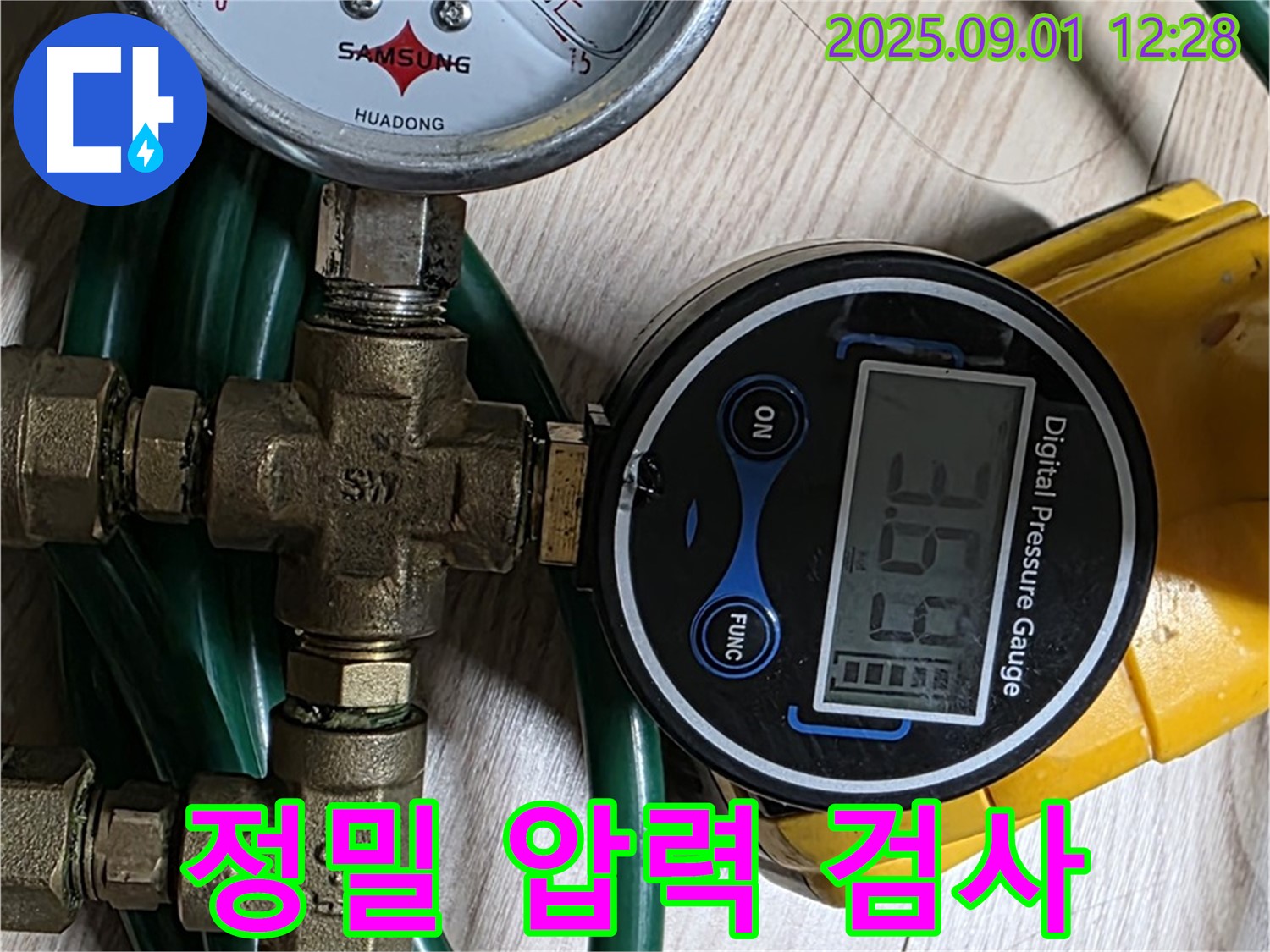 광진구 능동 아성빌라트 누수탐지 - 정밀한 압력 검사를 통해 숨겨진 누수 지점을 찾아냅니다.