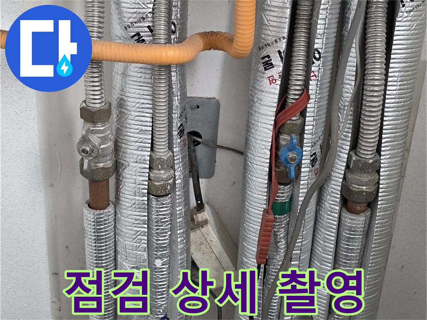 포천 일동 기산베스트빌 아파트 배관 점검 과정을 상세하게 촬영합니다 - 정확한 진단을 위한 기록입니다.