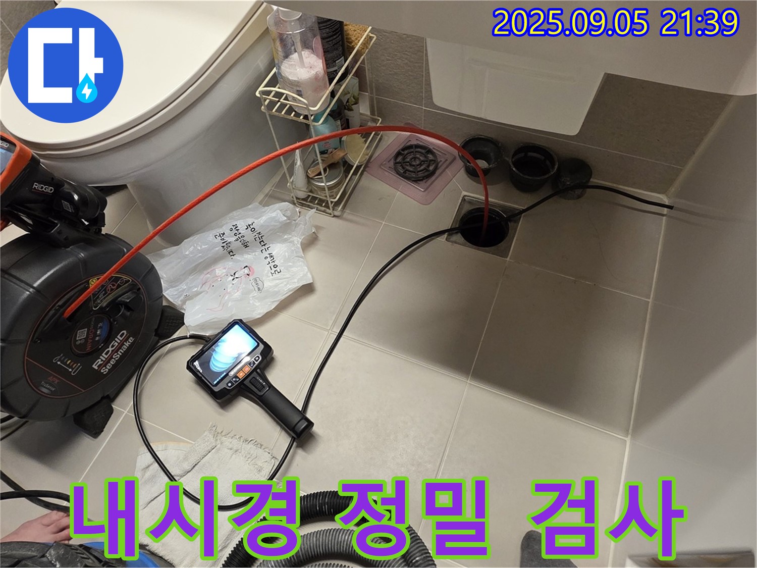 내시경으로 욕실 하수구 내부를 정밀 검사하고 있습니다 - 작은 문제도 놓치지 않습니다.
