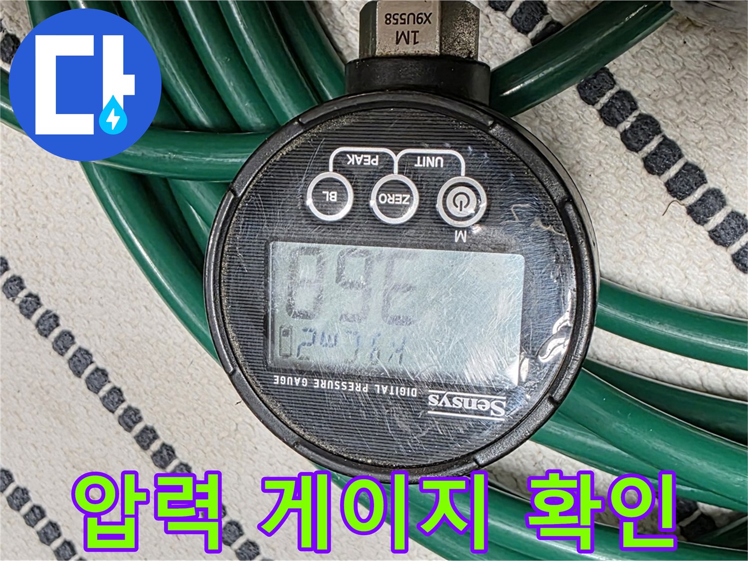 압력 게이지를 사용하여 누수 여부 확인 - 꼼꼼한 점검으로 문제 해결