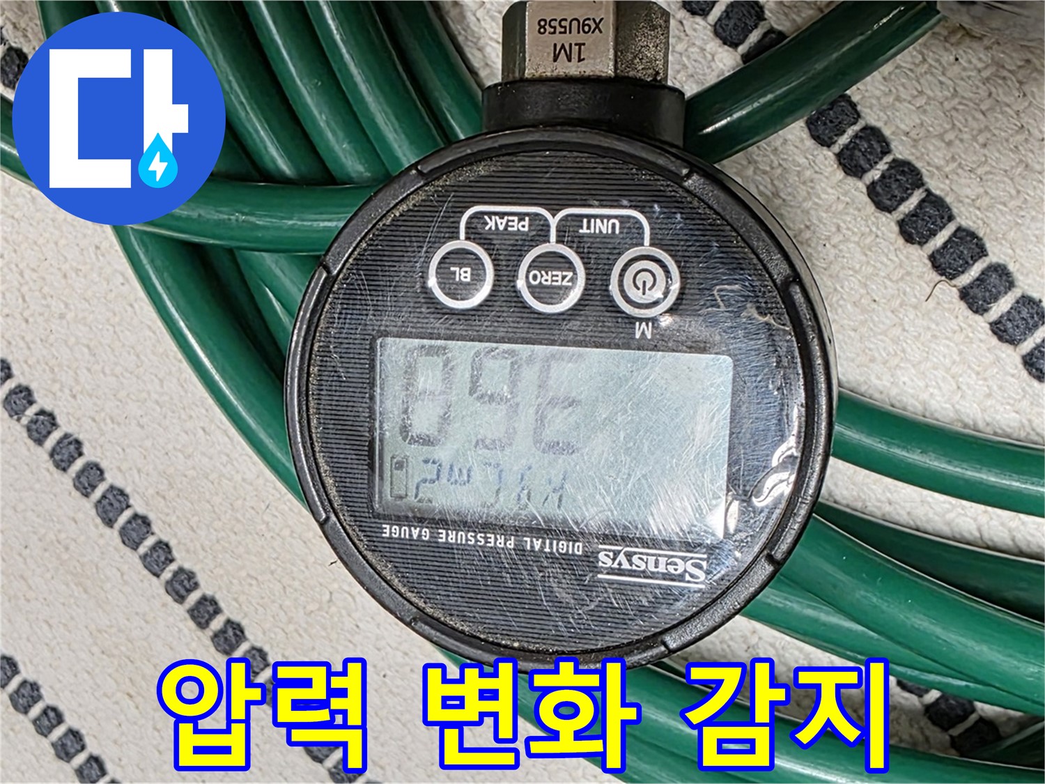 압력 변화를 감지하여 누수 위치 추적 - 숙련된 기술자의 전문성
