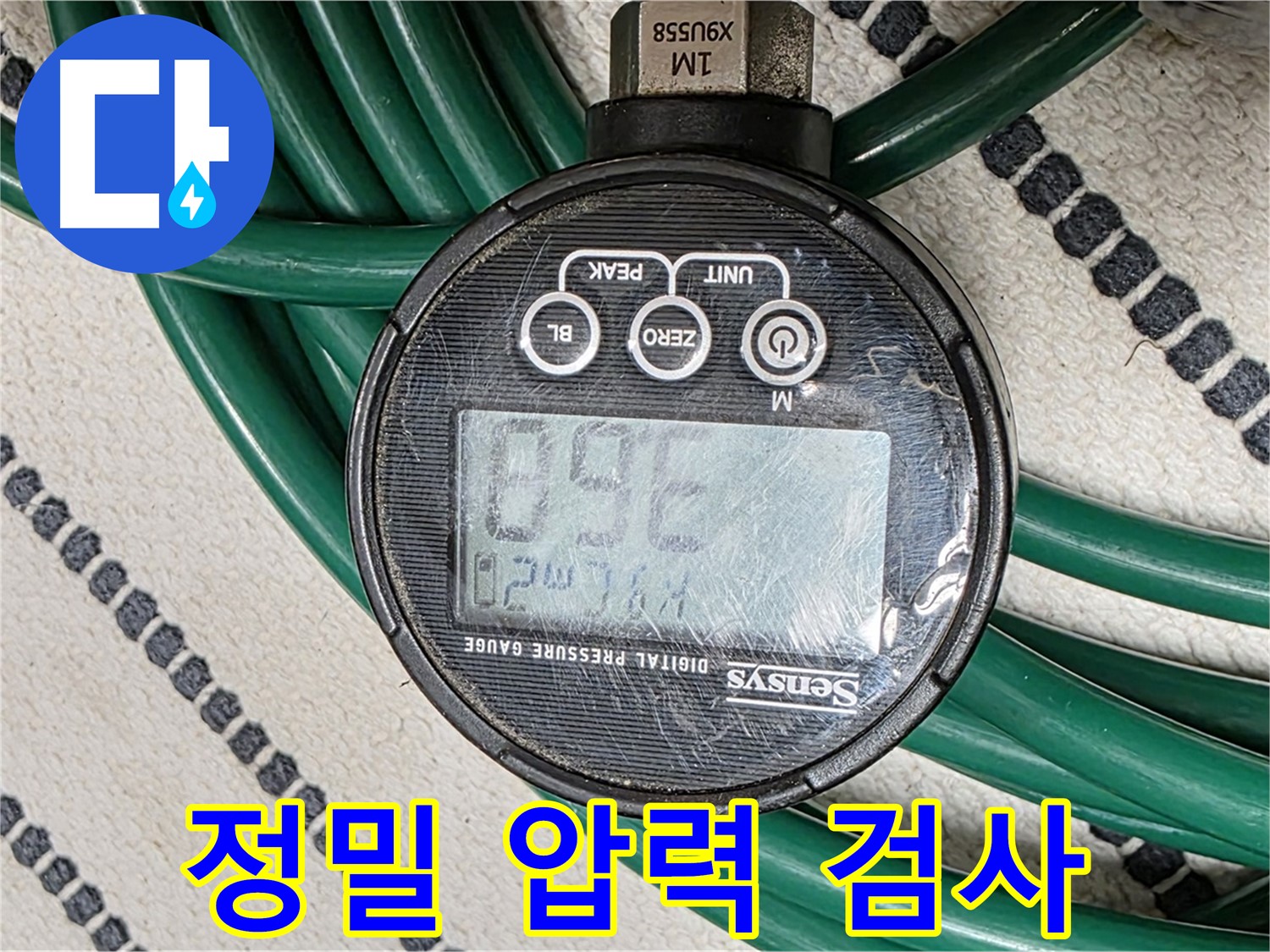 정밀 압력 검사를 통한 누수 진단 - 꼼꼼한 점검으로 문제 해결