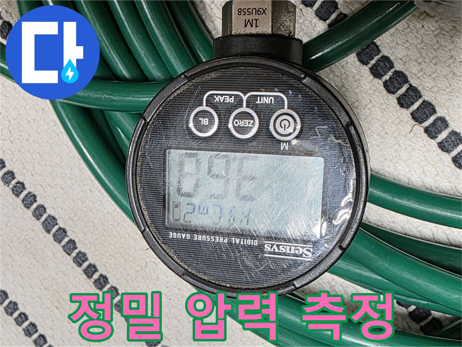 정밀 압력 측정을 통한 누수 탐지 - 전문가의 정확한 진단으로 문제 해결