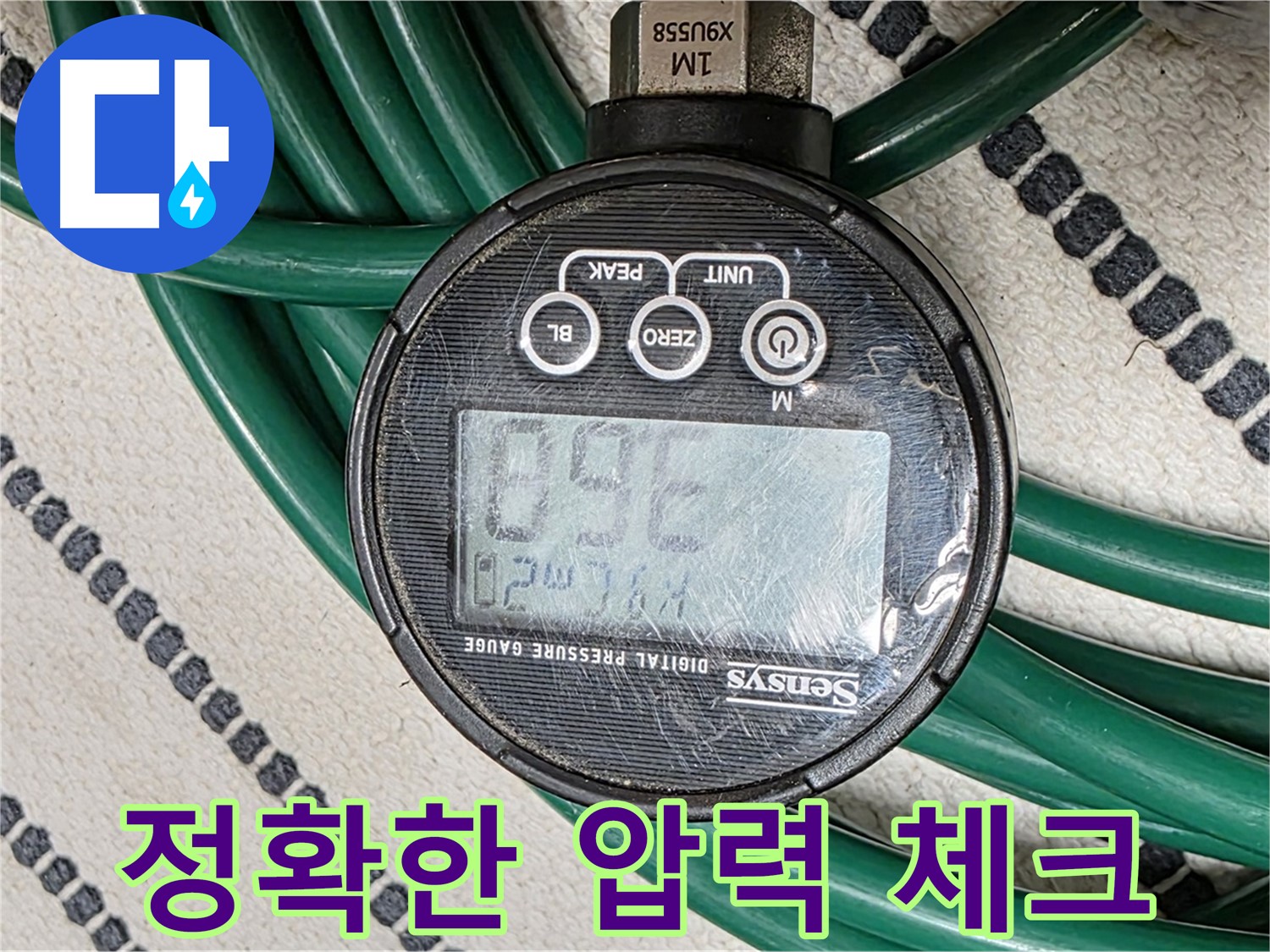 정확한 압력 체크로 누수 원인 분석 - 전문 장비와 기술력으로 해결