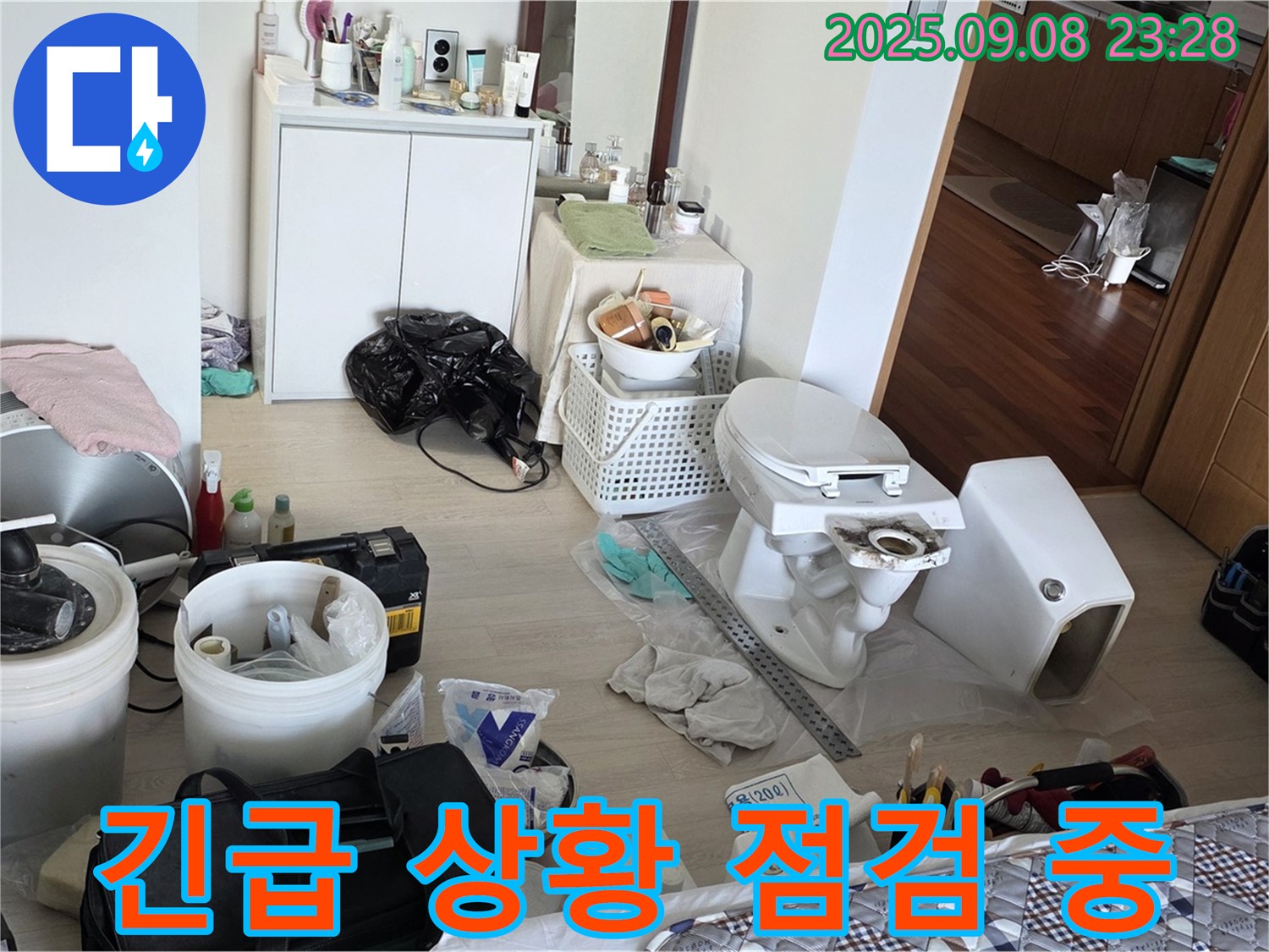 경기도 포천시 일동면 운악청계로 1772 - 긴급 누수 상황을 꼼꼼하게 점검하고 있습니다.