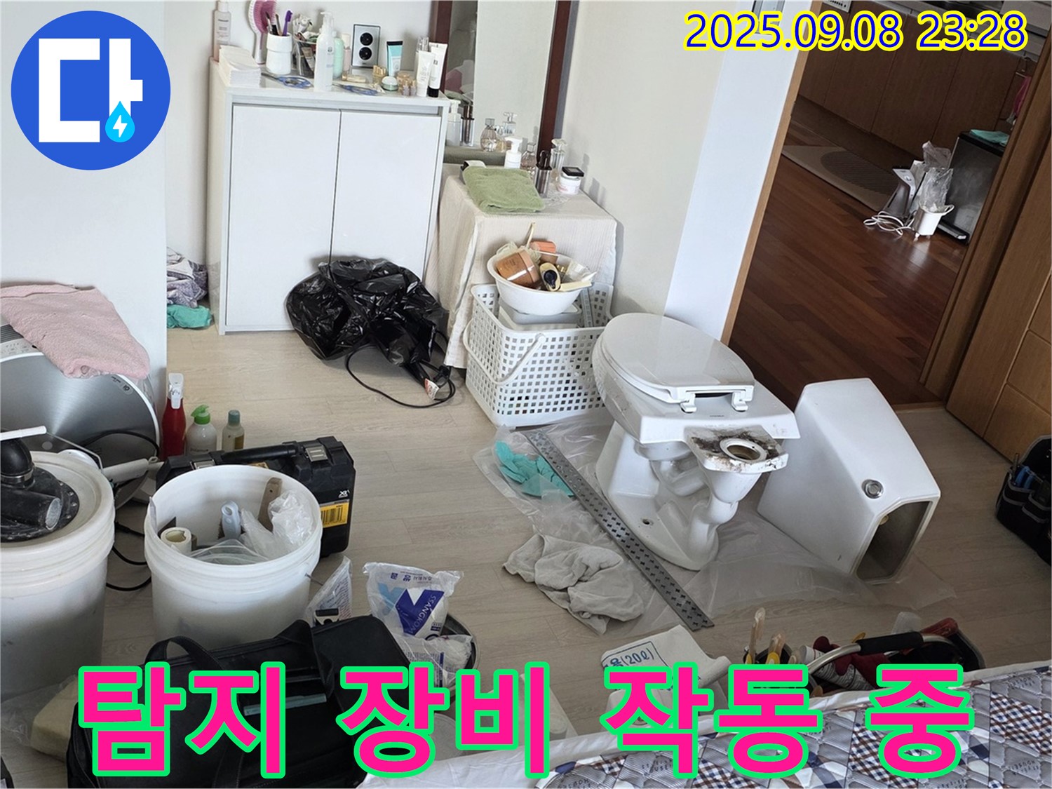 경기도 포천시 일동면 운악청계로 - 전문 탐지 장비를 작동하여 누수를 탐지하고 있습니다.