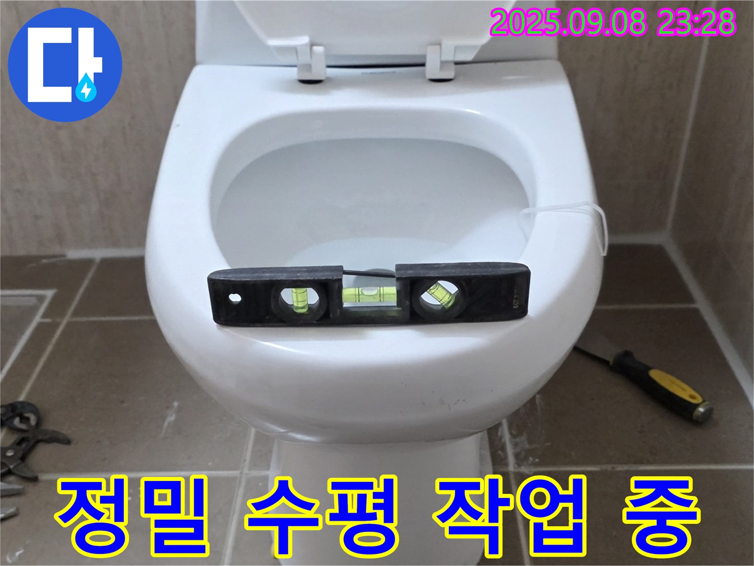 변기 누수 해결의 핵심 - 정밀한 수평 작업으로 완벽한 마무리를 약속드립니다 - 포천 일동 누수 전문가 - 꼼꼼한 시공.