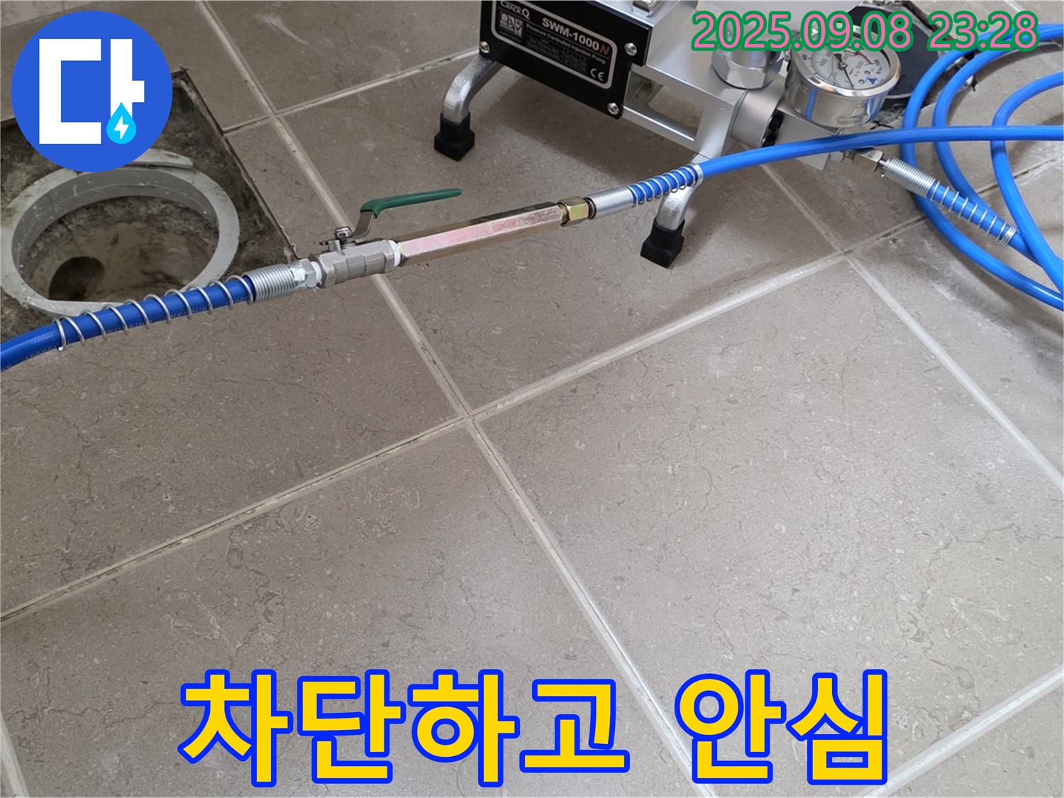 압력 테스트 후 차단 - 압력 테스트를 통해 하수구 배관 누수를 완벽하게 차단하고 안심시켜 드립니다.