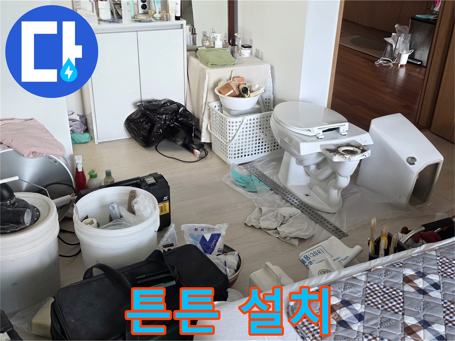 일동 기산베스트빌 아파트 새 변기 튼튼하게 설치 - 흔들림 없는 완벽 시공