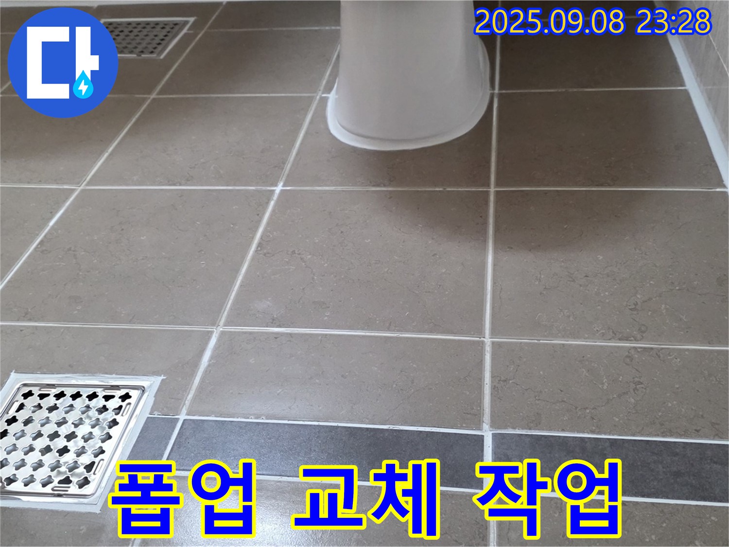 일동 기산베스트빌 아파트 세면대 누수 - 자동 폽업 고장으로 인한 부품 교체