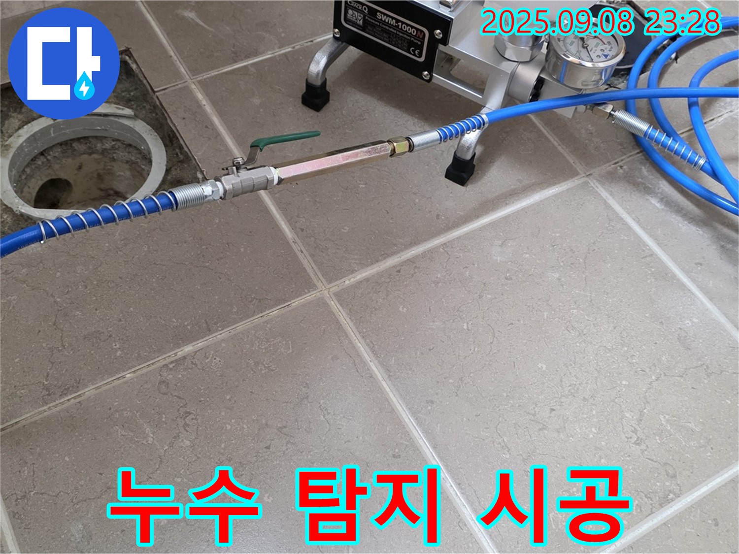 전문 장비를 사용하여 - 아파트 배관 누수 탐지 과정을 꼼꼼하게 진행하고 있습니다.