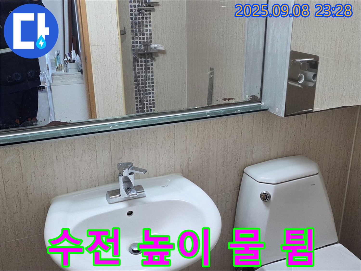 포천 일동 기산리 - 수전 높이 물 튐 - 낮은 수전으로 교체하고 쾌적하게 사용 - 맞춤형 높이