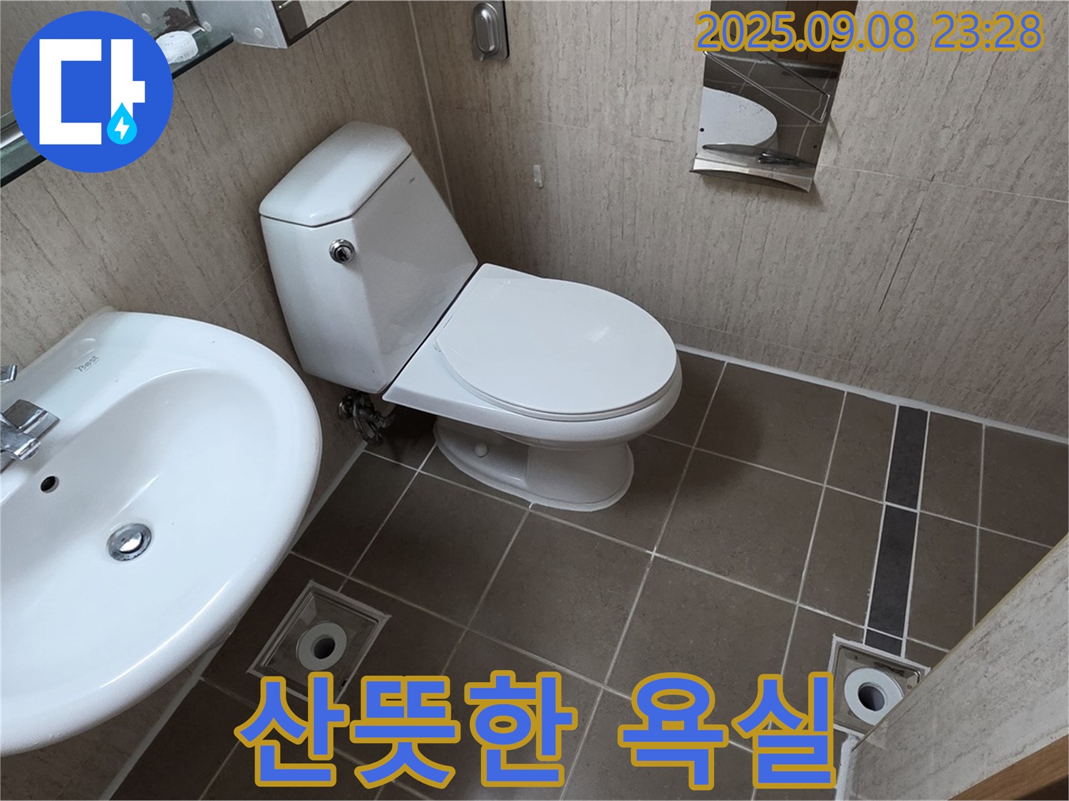 포천시 일동면 기산베스트빌 - 누수 해결 후 산뜻한 욕실로 변신!