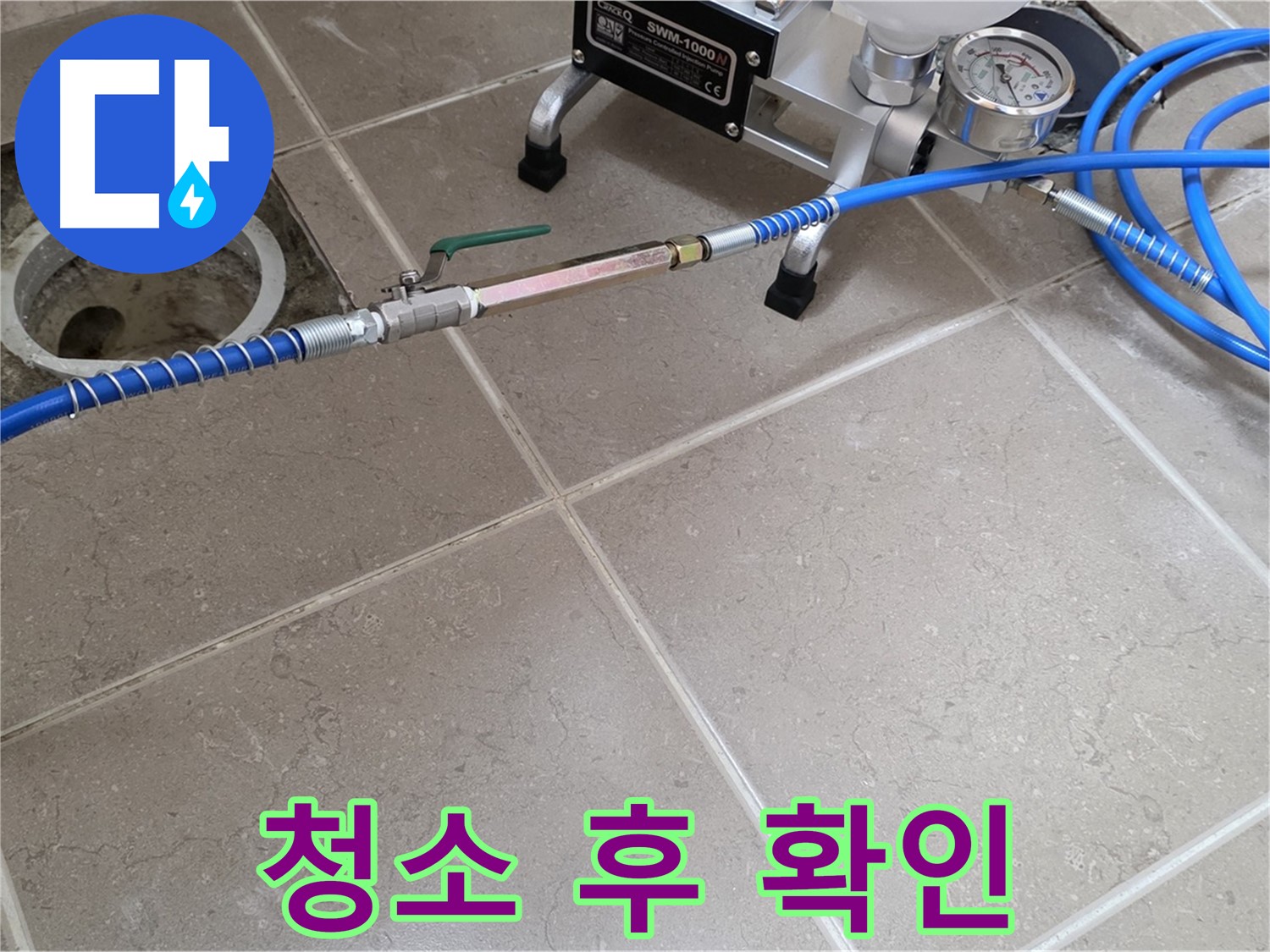 포천시 일동면 싱크대 배수구 막힘 - 스프링 청소 후 깨끗해진 배수구를 확인하고 있습니다.