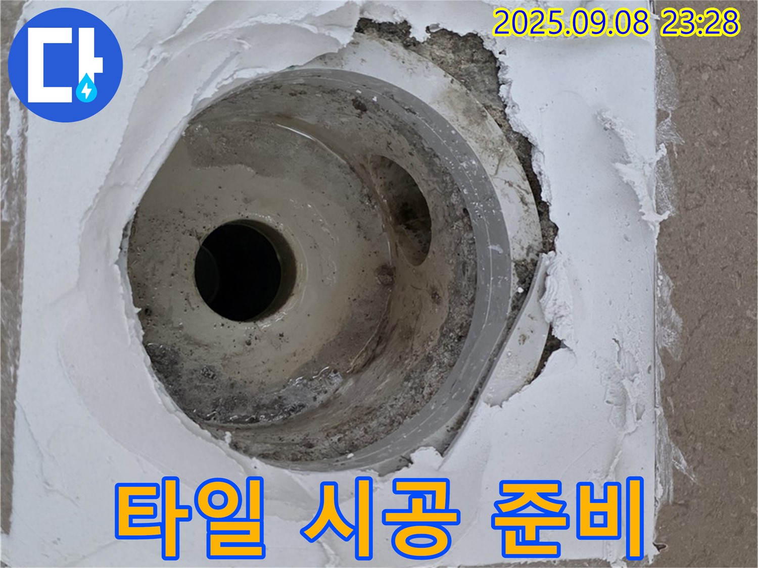 포천시 일동면 운악청계로 - 새로운 타일 시공을 위한 모든 준비 완료