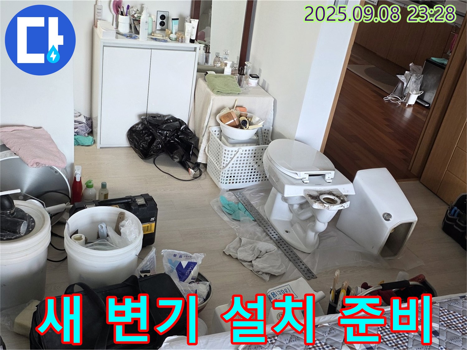 포천시 일동면 운악청계로에서 새 변기 설치를 준비 중입니다 - 꼼꼼한 시공으로 누수 걱정 없이!