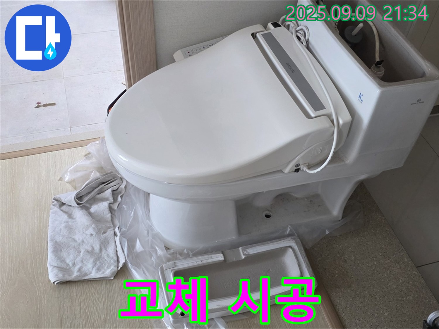 양주 옥정 봉우동 율정마을 1309동 아파트 변기 교체 시공 - 꼼꼼한 시공으로 오랫동안 문제없이 사용하세요.