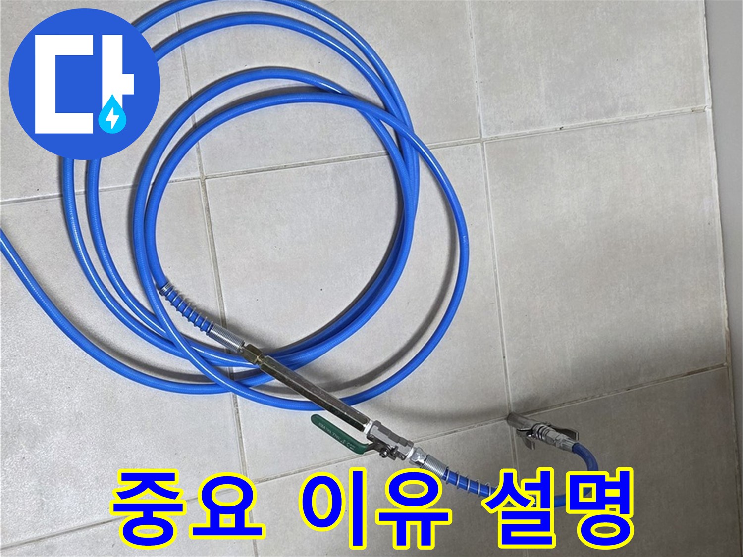 양주 옥정동 누수 - 압력 검사가 왜 중요한지 설명
