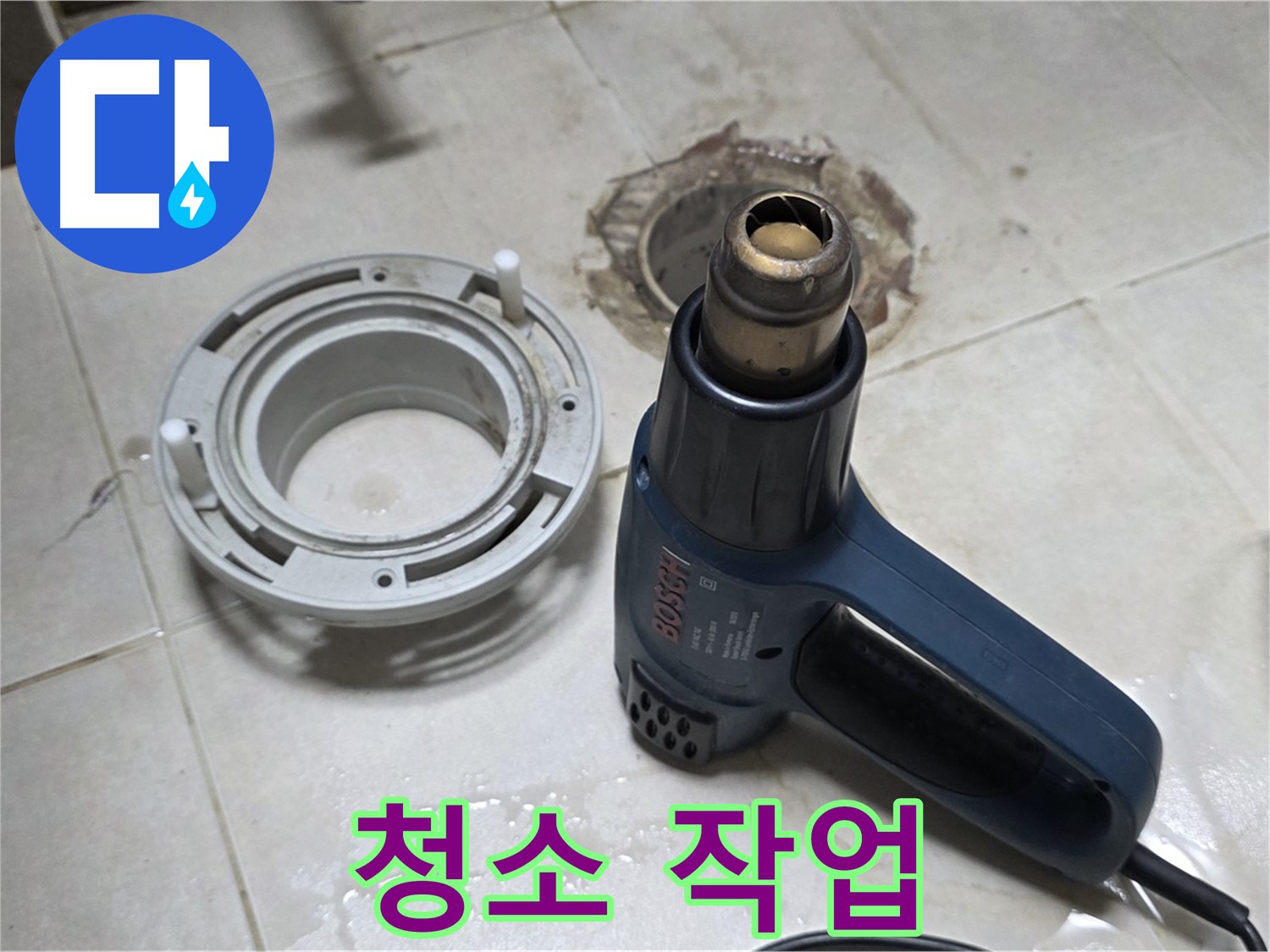 양주 율정마을 아파트 욕실 배수구 - 시멘트 제거 후 깨끗하게 청소