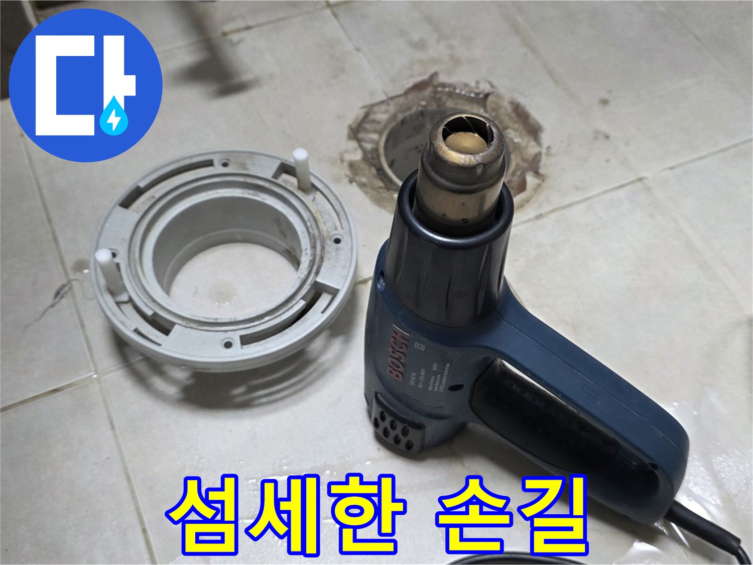 옥정 율정마을13단지 아파트 욕실 배수구 - 실리콘 마감 전문가의 섬세한 손길